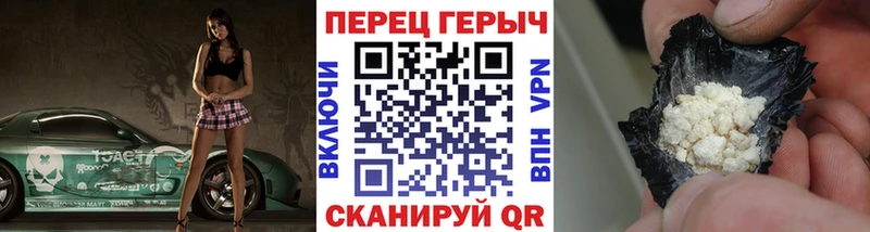 ГЕРОИН хмурый  Тогучин 