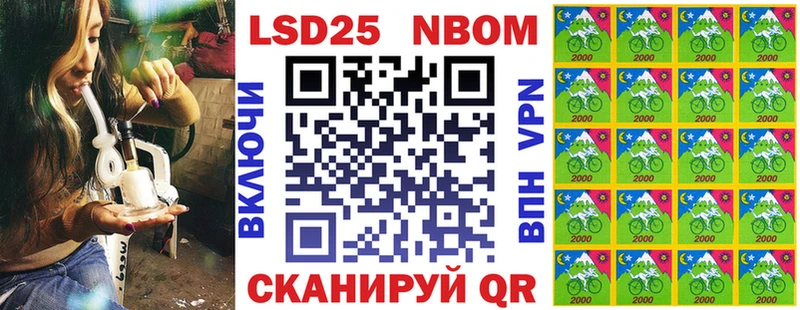 Марки N-bome 1500мкг Тогучин